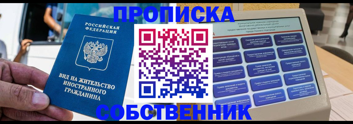 временная регистрация госуслуги в Снежногорске