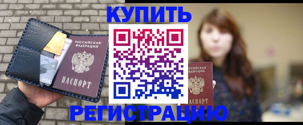 регистрация для дет. сада в Снежногорске
