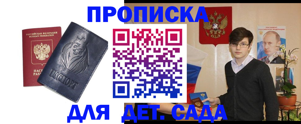 прописка для кредита в Снежногорске
